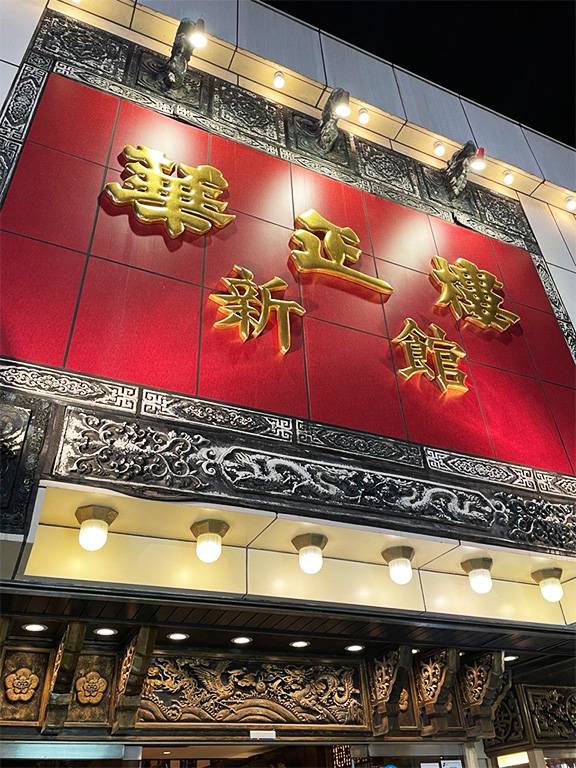 夏季休館日のお知らせ
