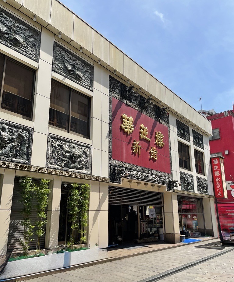 夏季休館日のお知らせ