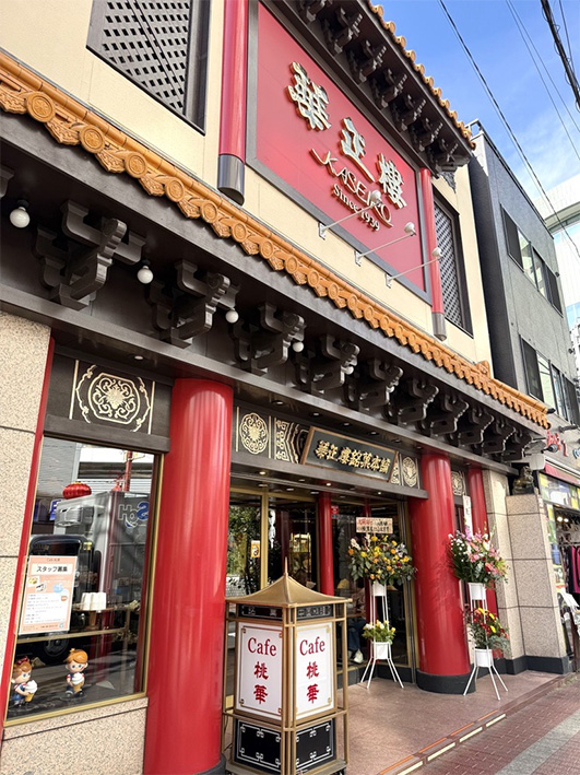 南門シルクロード店 一部改装により誕生したCafe桃華のご案内