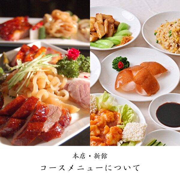 6月よりコースメニューを一部変更いたします